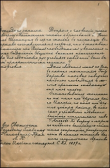 Memoriał do Kniazia Aleksandra K. Imeretyńskiego generała-gubernatora Królestwa Kongresowego z 1897-1915 r. o wyrażenie zgody na budowę Instytutu Politechnicznego