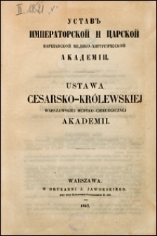 Ustawa Cesarsko-Kr&oacute;lewskiej Warszawskiej Medyko-Chirurgicznej Akademii