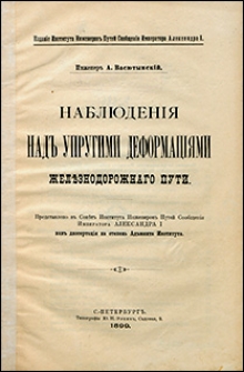 Nablûdeniâ nad’’ uprutimi deformaciâmi želĕznodorožnago puti