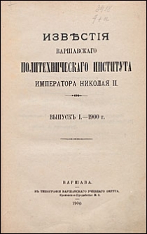 Izvestiâ Varšavskogo Politehničeskogo Instituta Imperatora Nikolaâ II 1900 nr 1