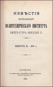 Izvestiâ Varšavskogo Politehničeskogo Instituta Imperatora Nikolaâ II 1901 nr 2